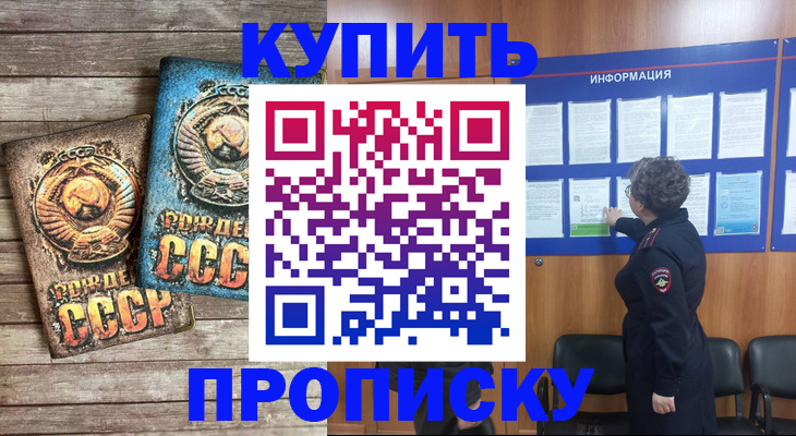 временная регистрация гарантия в Строителе